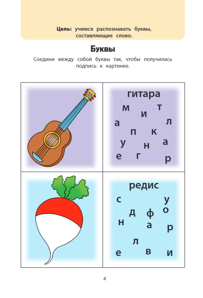 Играем вместе. Умные головоломки