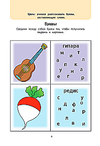 Играем вместе. Умные головоломки