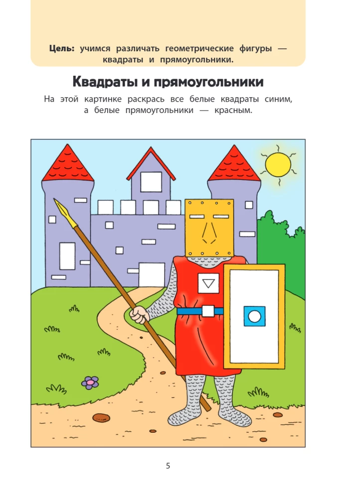 Играем вместе. Умные головоломки