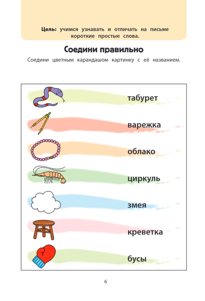 Играем вместе. Умные головоломки