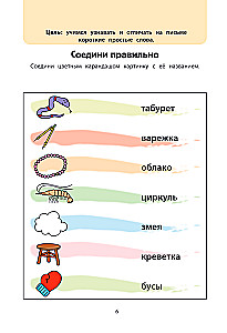 Играем вместе. Умные головоломки