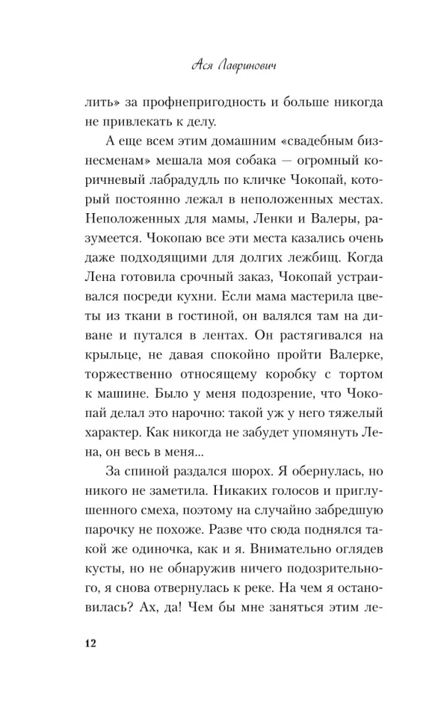 Мой первый круиз. Косточка с вишней (комплект из двух книг)