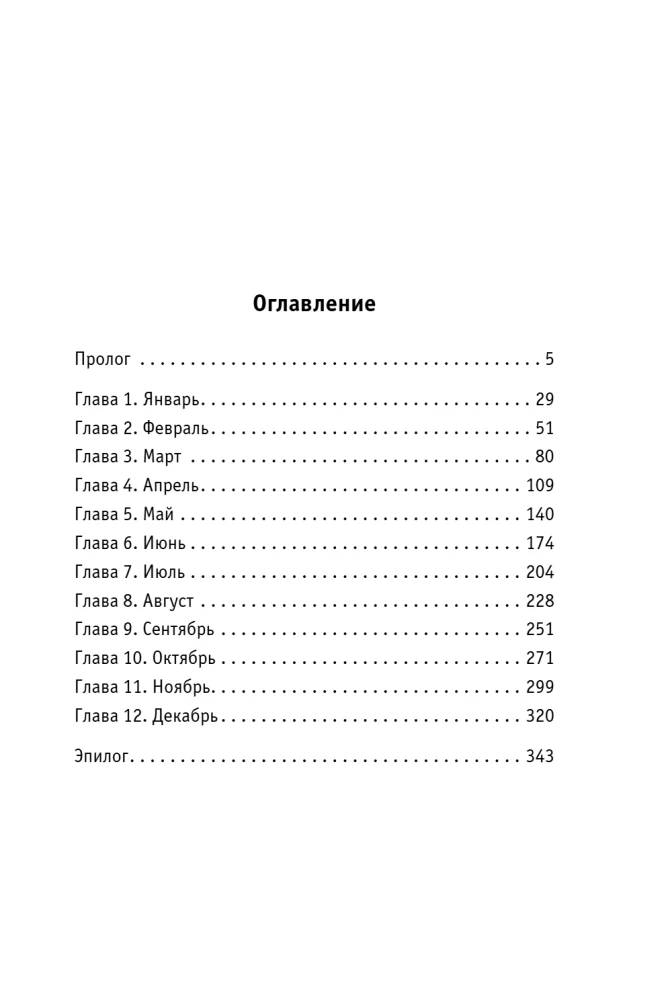 Одиночество вышло из чата