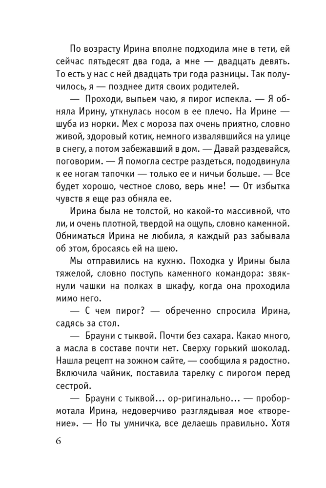 Одиночество вышло из чата