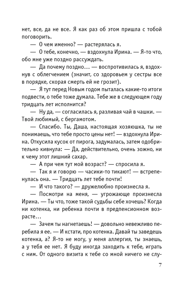 Одиночество вышло из чата