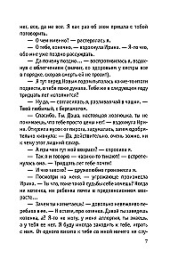 Одиночество вышло из чата
