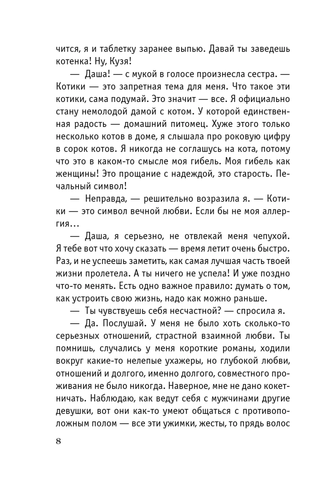 Одиночество вышло из чата