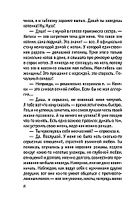 Одиночество вышло из чата