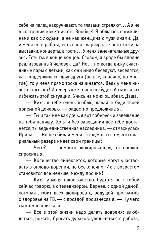 Одиночество вышло из чата
