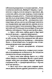 Одиночество вышло из чата