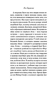 Mans pirmais kruīzs. Plāni vasarai (divu grāmatu komplekts)