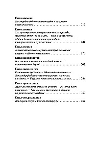 Авантюристка. Потерявшая имя