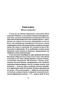 Авантюристка. Потерявшая имя