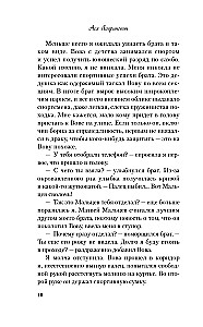 Mans pirmais kruīzs. Plāni vasarai (divu grāmatu komplekts)