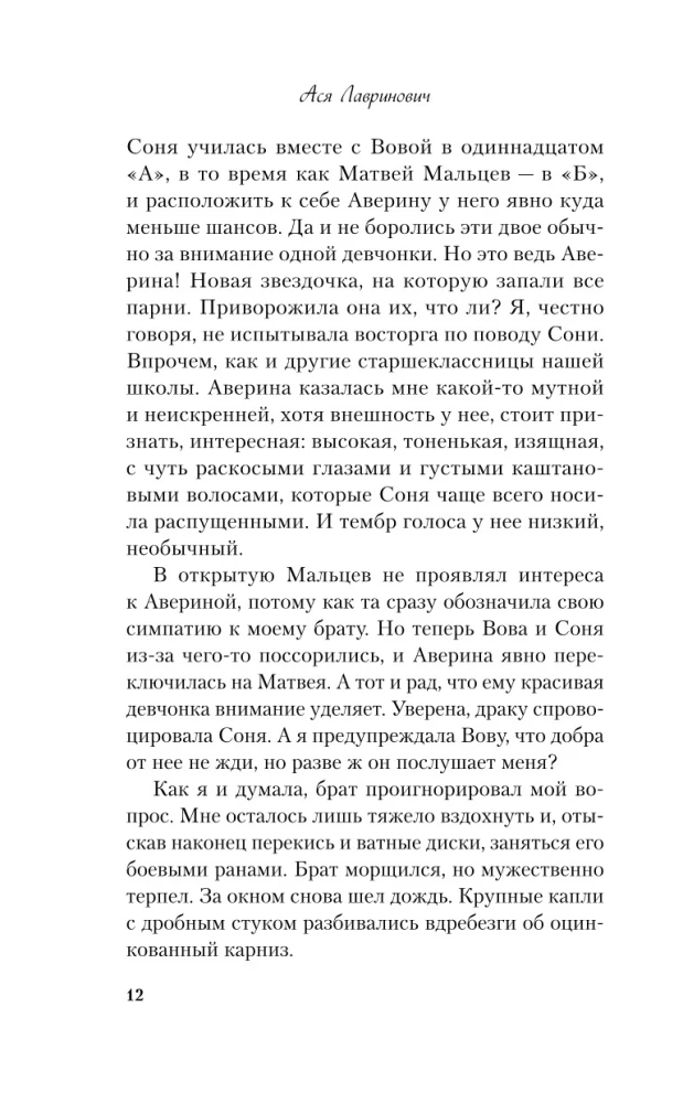 Mans pirmais kruīzs. Plāni vasarai (divu grāmatu komplekts)