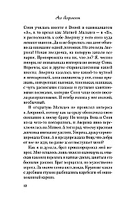 Mans pirmais kruīzs. Plāni vasarai (divu grāmatu komplekts)
