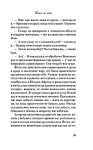 Mans pirmais kruīzs. Plāni vasarai (divu grāmatu komplekts)