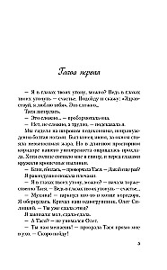 Только попробуй уйти. Мой первый круиз (комплект из двух книг)