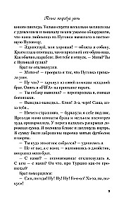 Только попробуй уйти. Мой первый круиз (комплект из двух книг)