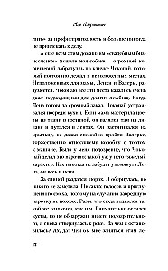 Только попробуй уйти. Мой первый круиз (комплект из двух книг)