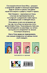 Мой первый круиз. В поисках сокровища (комплект из двух книг)