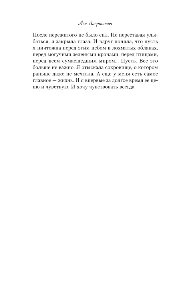 Мой первый круиз. В поисках сокровища (комплект из двух книг)