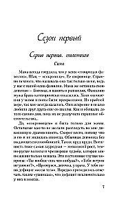 Мой первый круиз. В поисках сокровища (комплект из двух книг)