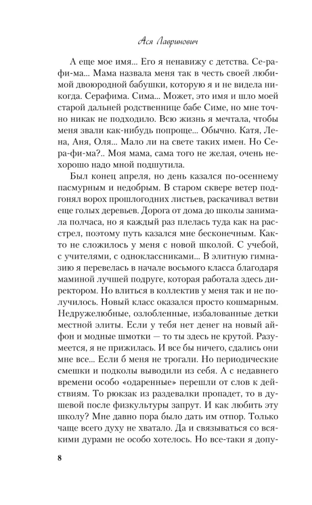 Мой первый круиз. В поисках сокровища (комплект из двух книг)