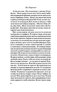 Мой первый круиз. В поисках сокровища (комплект из двух книг)