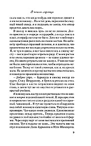 Мой первый круиз. В поисках сокровища (комплект из двух книг)