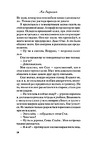 Мой первый круиз. В поисках сокровища (комплект из двух книг)
