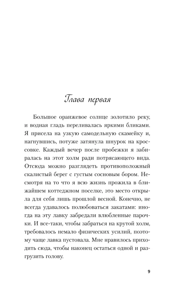Мой первый круиз. В поисках сокровища (комплект из двух книг)