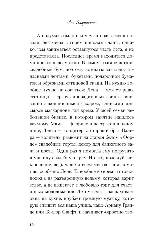 Мой первый круиз. В поисках сокровища (комплект из двух книг)