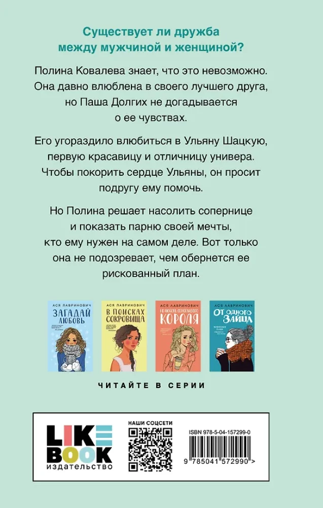 Neesi draugs ar mani. Neizglāb mani (divu grāmatu komplekts)