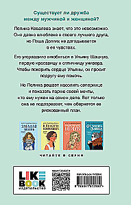 Neesi draugs ar mani. Neizglāb mani (divu grāmatu komplekts)