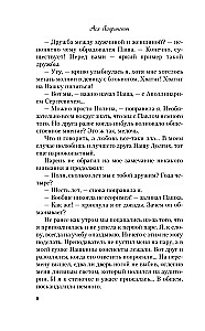 Neesi draugs ar mani. Neizglāb mani (divu grāmatu komplekts)