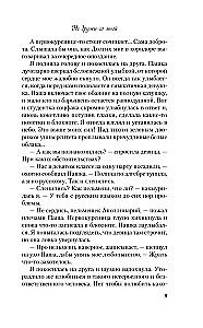 Neesi draugs ar mani. Neizglāb mani (divu grāmatu komplekts)