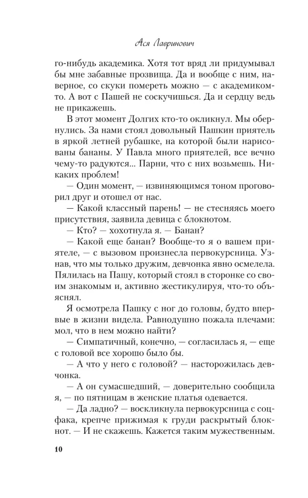 Neesi draugs ar mani. Neizglāb mani (divu grāmatu komplekts)