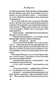 Neesi draugs ar mani. Neizglāb mani (divu grāmatu komplekts)