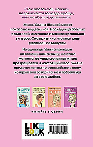 Neesi draugs ar mani. Neizglāb mani (divu grāmatu komplekts)