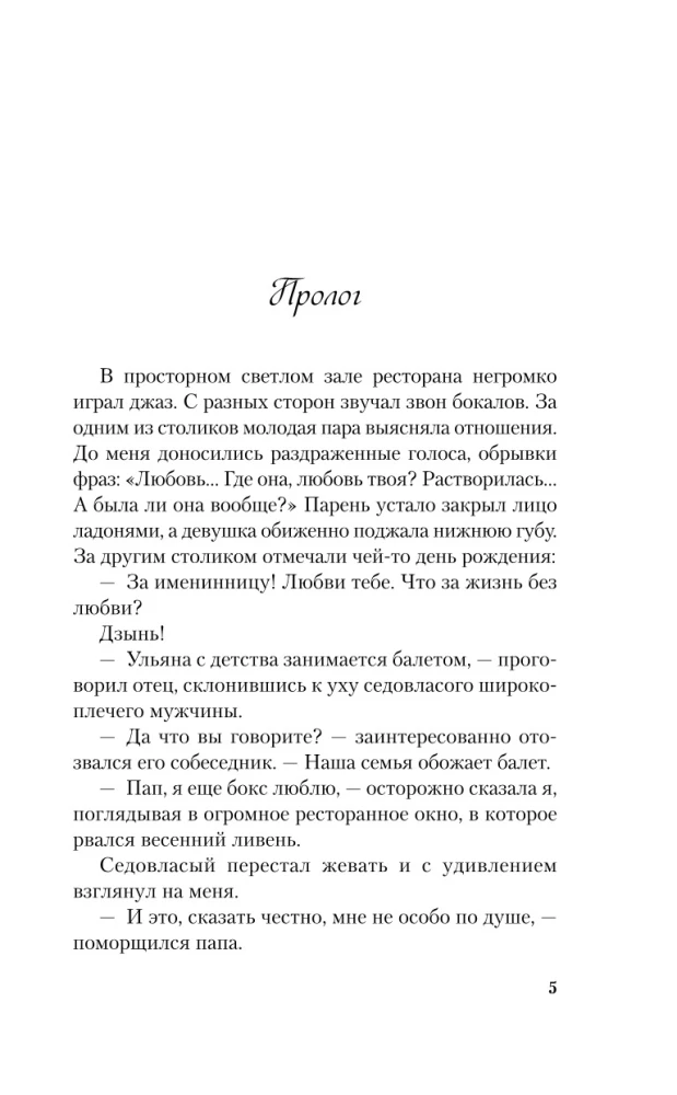 Neesi draugs ar mani. Neizglāb mani (divu grāmatu komplekts)