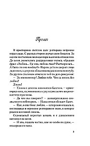 Neesi draugs ar mani. Neizglāb mani (divu grāmatu komplekts)