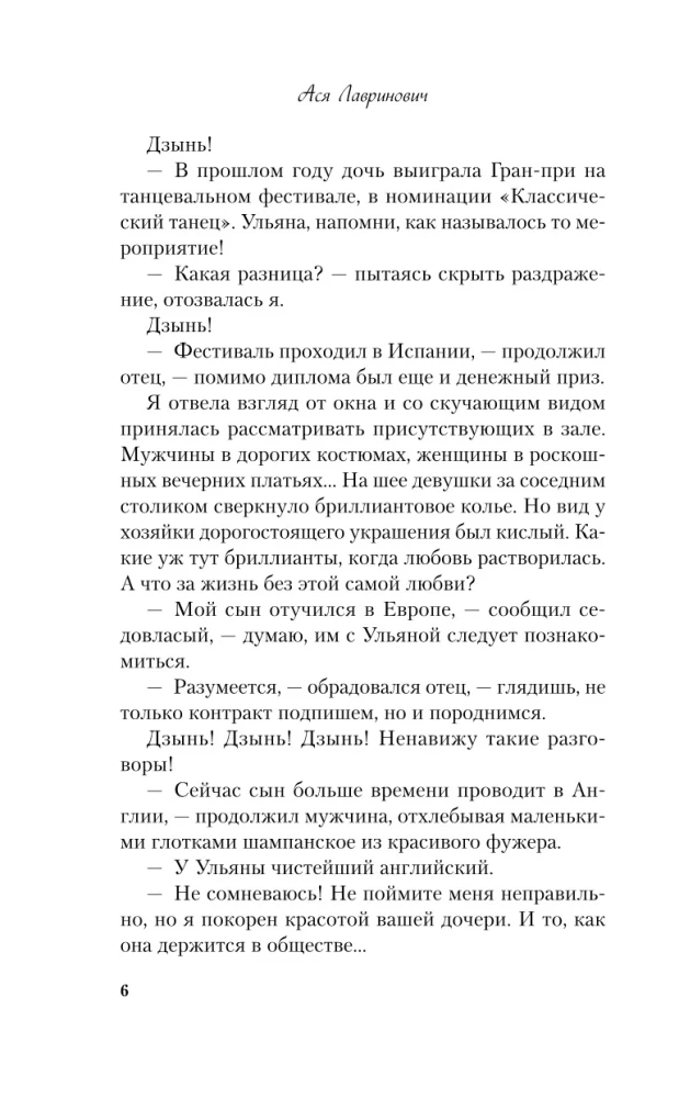 Neesi draugs ar mani. Neizglāb mani (divu grāmatu komplekts)