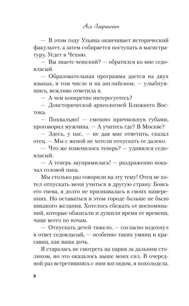 Neesi draugs ar mani. Neizglāb mani (divu grāmatu komplekts)