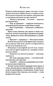 Neesi draugs ar mani. Neizglāb mani (divu grāmatu komplekts)