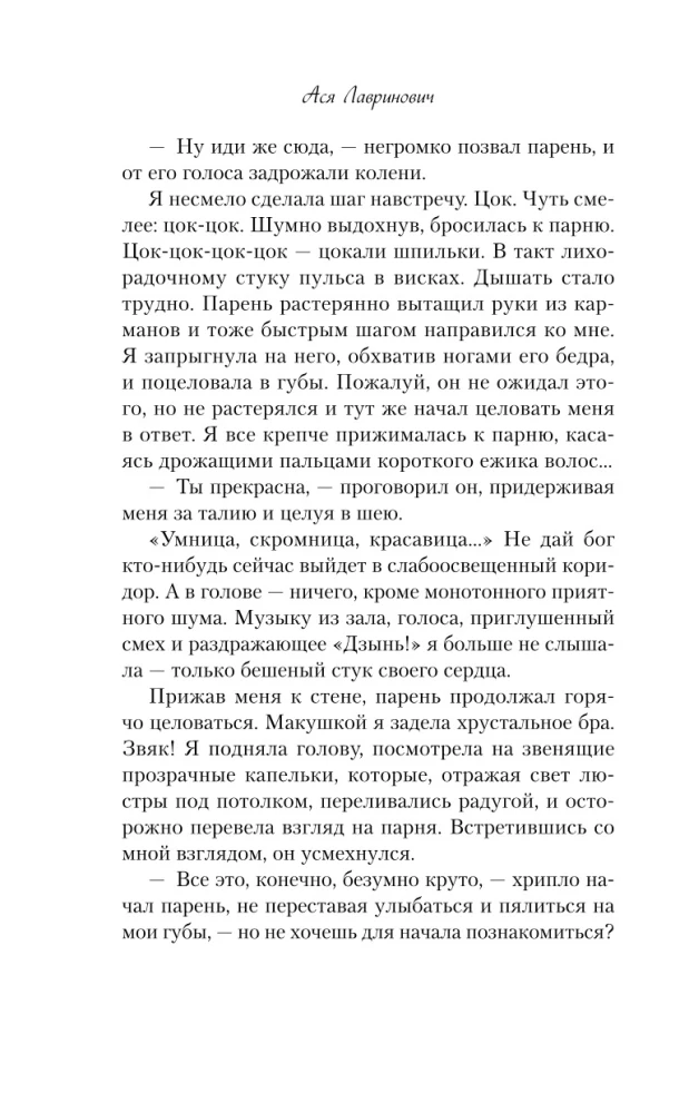 Neesi draugs ar mani. Neizglāb mani (divu grāmatu komplekts)