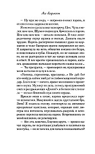 Neesi draugs ar mani. Neizglāb mani (divu grāmatu komplekts)