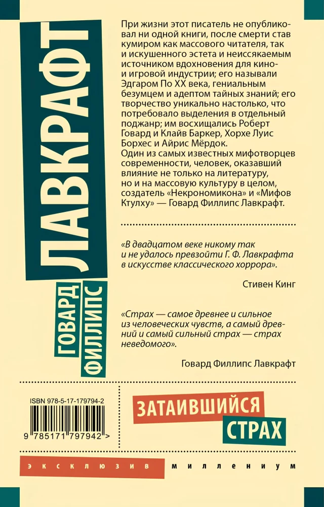 Pārdzīvotais bailes