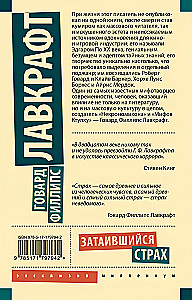 Pārdzīvotais bailes