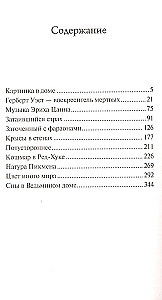 Pārdzīvotais bailes